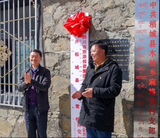 省尊龙凯时集团党委书记、董事长任丁一行深入麻格同村开展脱贫帮扶工作