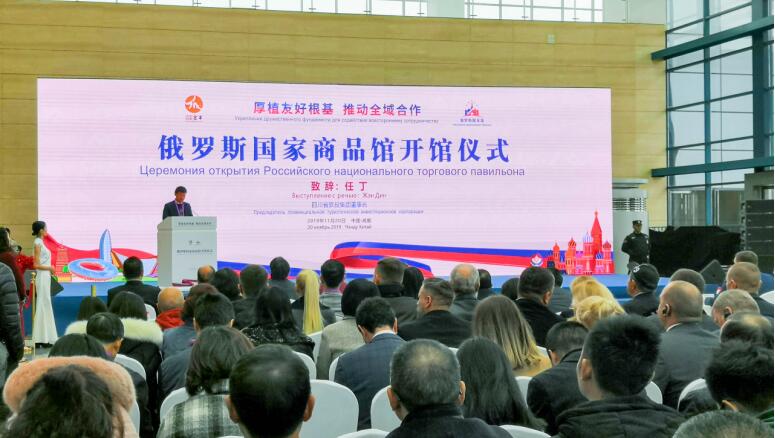 集团党委书记、董事长任丁应邀出席俄罗斯国家商品馆开馆仪式并致辞