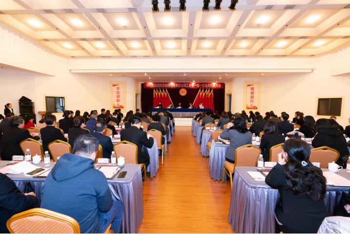 永葆工会政治性、先进性、群众性 开启集团工会工作起点