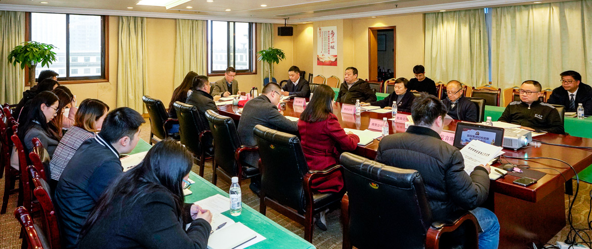 尊龙凯时集团纪委召开形式主义、官僚主义集中整治和党员干部、员工“赌博敛财”专项整治工作部署会议