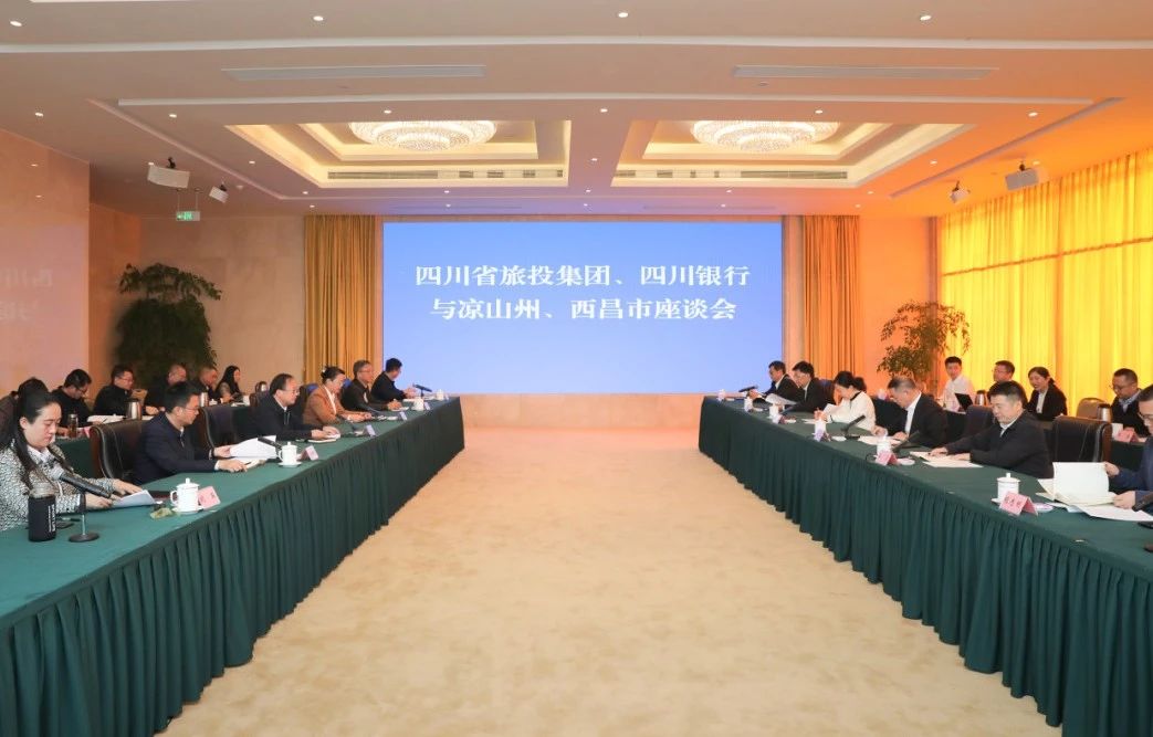 深化“1+N”合作｜省尊龙凯时集团携手四川银行赴凉山州、西昌市考察对接文旅项目