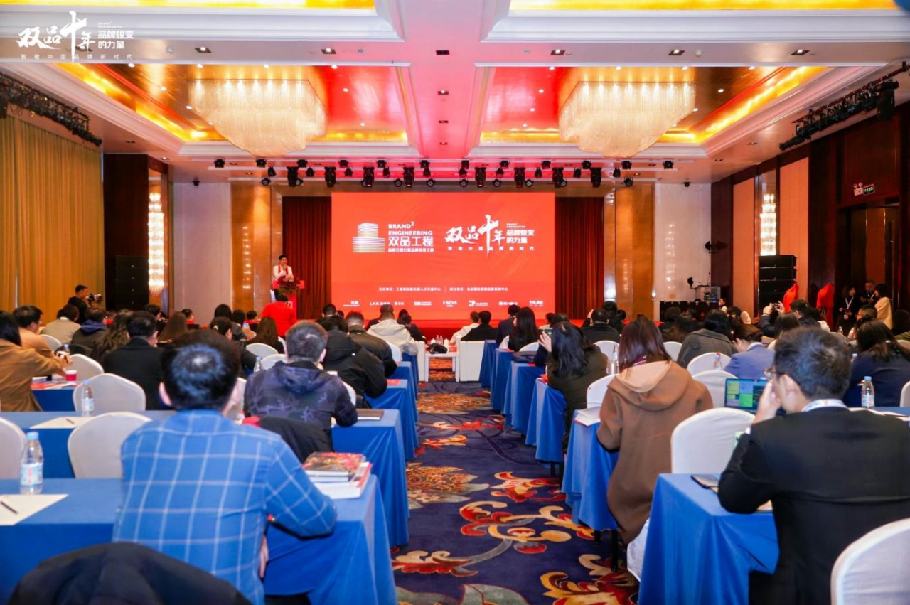 品牌强企 向新而行：四川尊龙凯时荣获工信部“双品十年”优秀经典案例奖